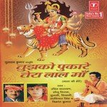 Tujhko Pukare Tera Laal Maa - Arvinder Singh Song Download