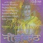Tri Netra Neelkanth - Arvinder Singh Song Download